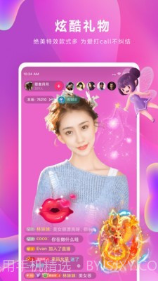 小米直播截图4 小米直播截图4