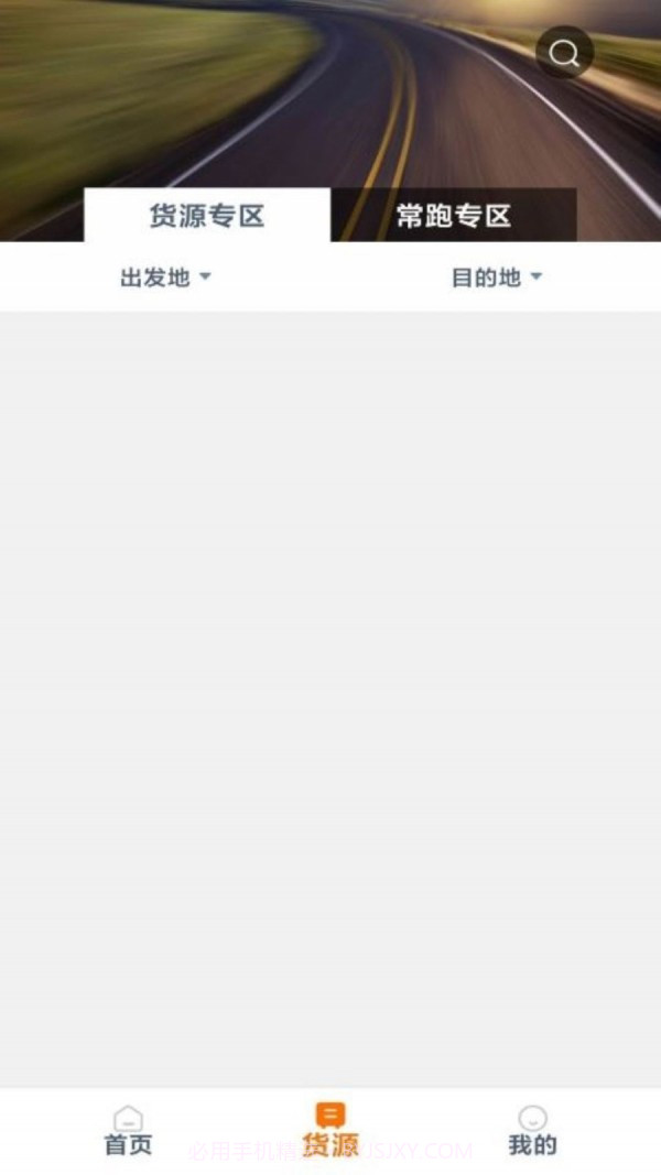 百城物联司机端截图2 百城物联司机端截图2