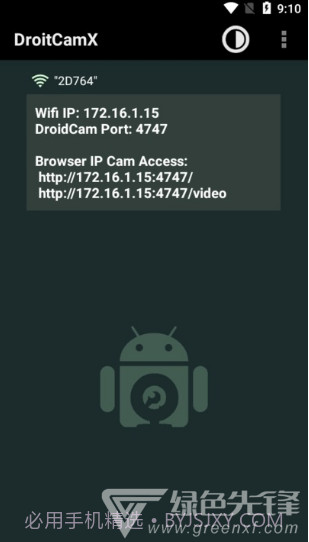 droidcamx手机端(droidcamx手机端摄像头调用)V6.8.2 安卓中文版截图3 droidcamx手机端(droidcamx手机端摄像头调用)V6.8.2 安卓中文版截图3