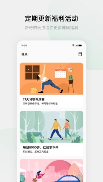 oppo健康截图1