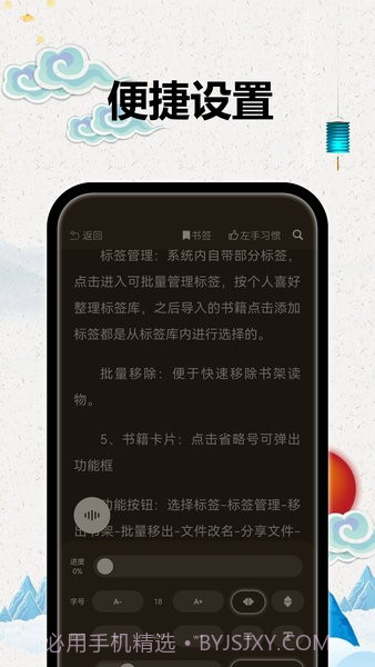 TT阅读截图2