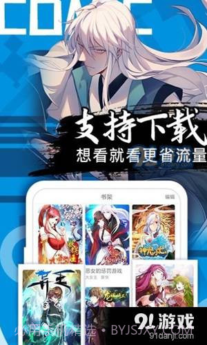 奇漫屋漫画截图2