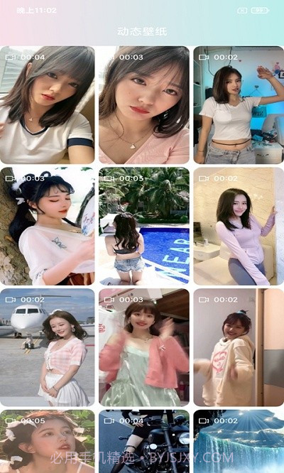 壁纸主题大全免费版截图2 壁纸主题大全免费版截图2