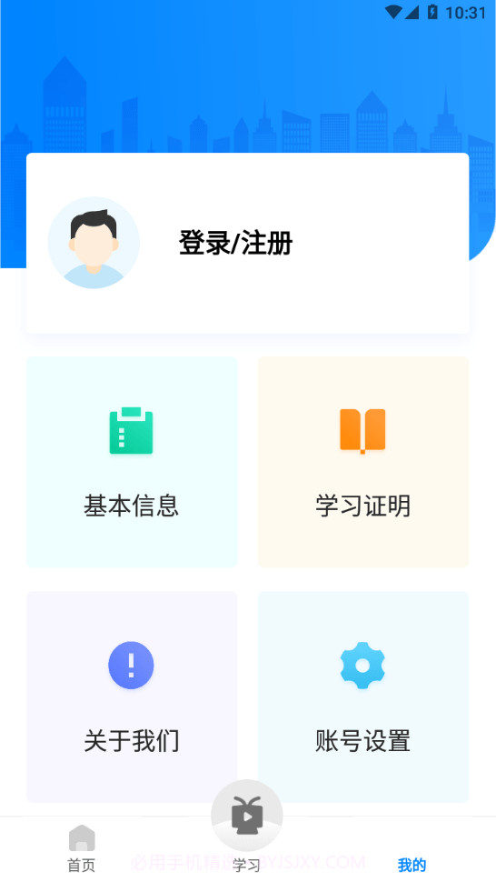交通工匠课堂截图1