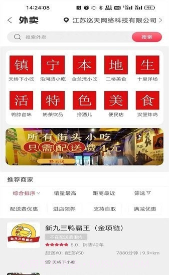 黔云送截图4