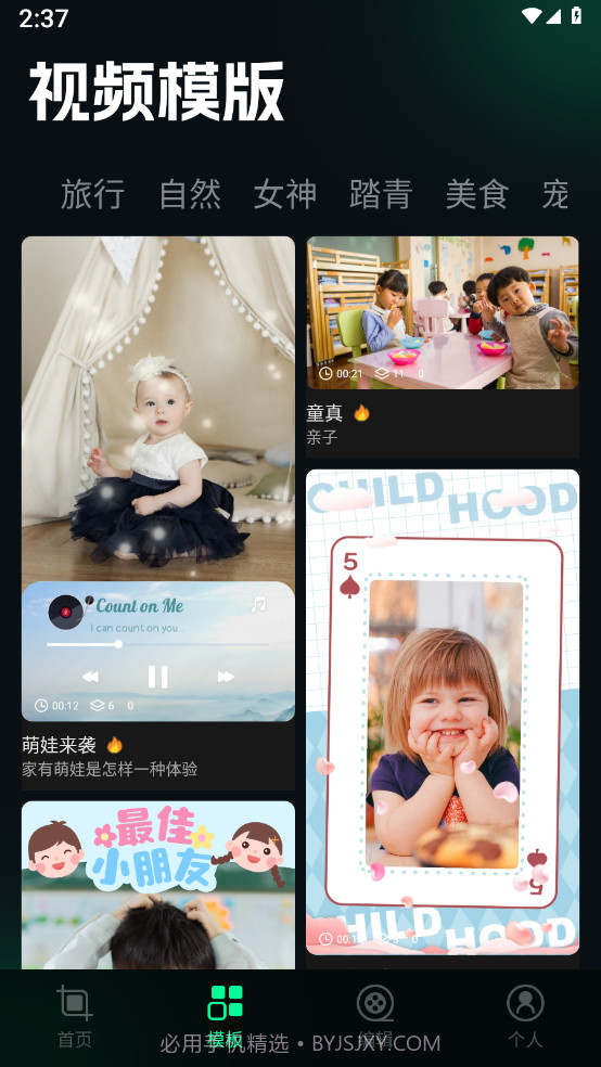 Sora视频剪辑截图2 Sora视频剪辑截图2