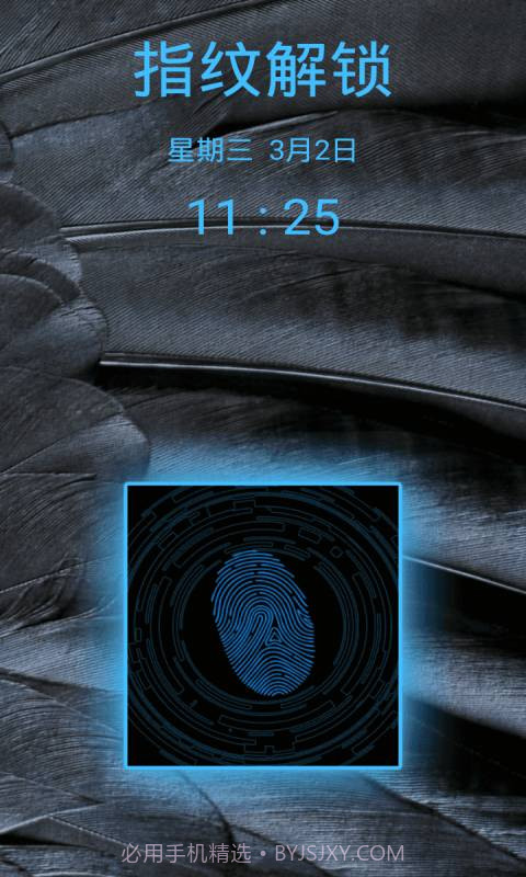 真实指纹解锁截图5