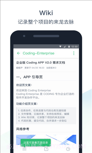 Coding企业版截图2