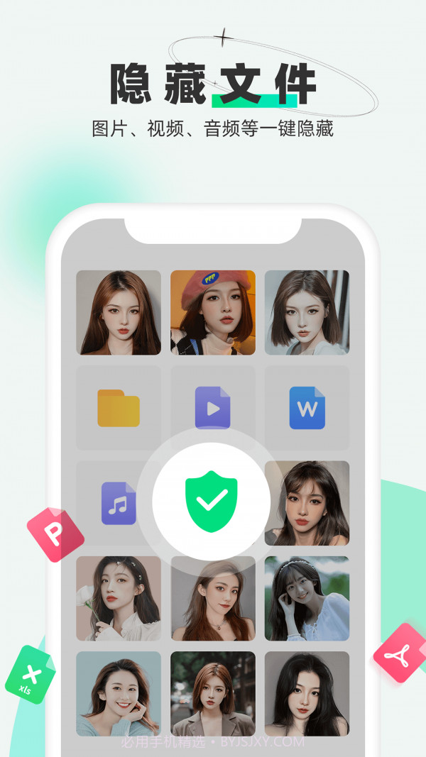 章鱼应用隐藏截图3