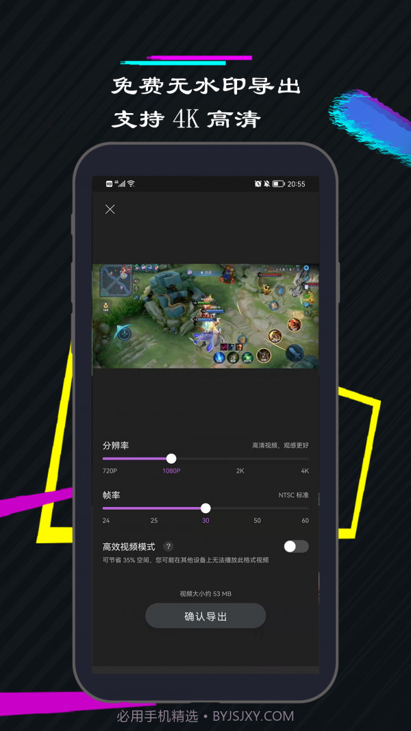 一剪美短视频编辑截图3