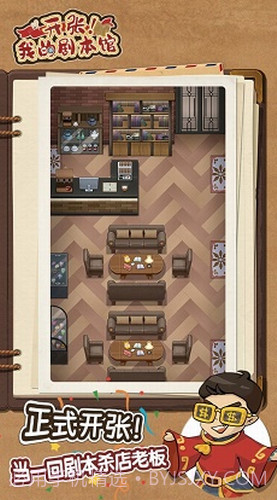 开张我的剧本馆修改器截图2