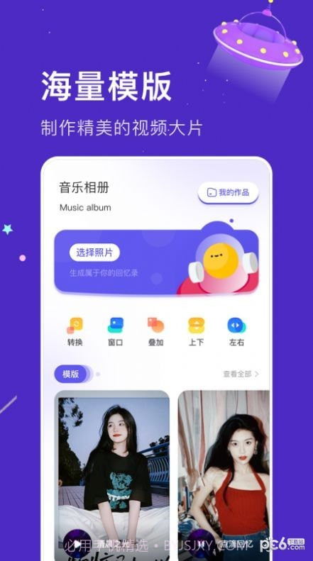 好玩相册截图3 好玩相册截图3