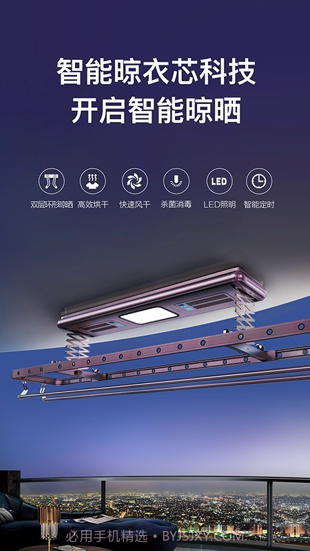 好太太智联截图1