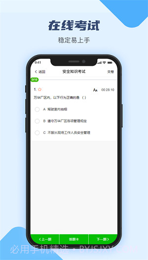 万华客户培训平台截图1
