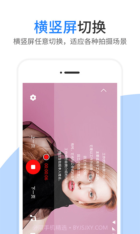 提词器截图4 提词器截图4