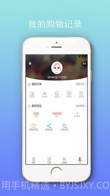 品酒汇截图1 品酒汇截图1