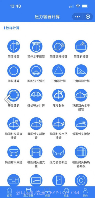 珠子云计算截图3