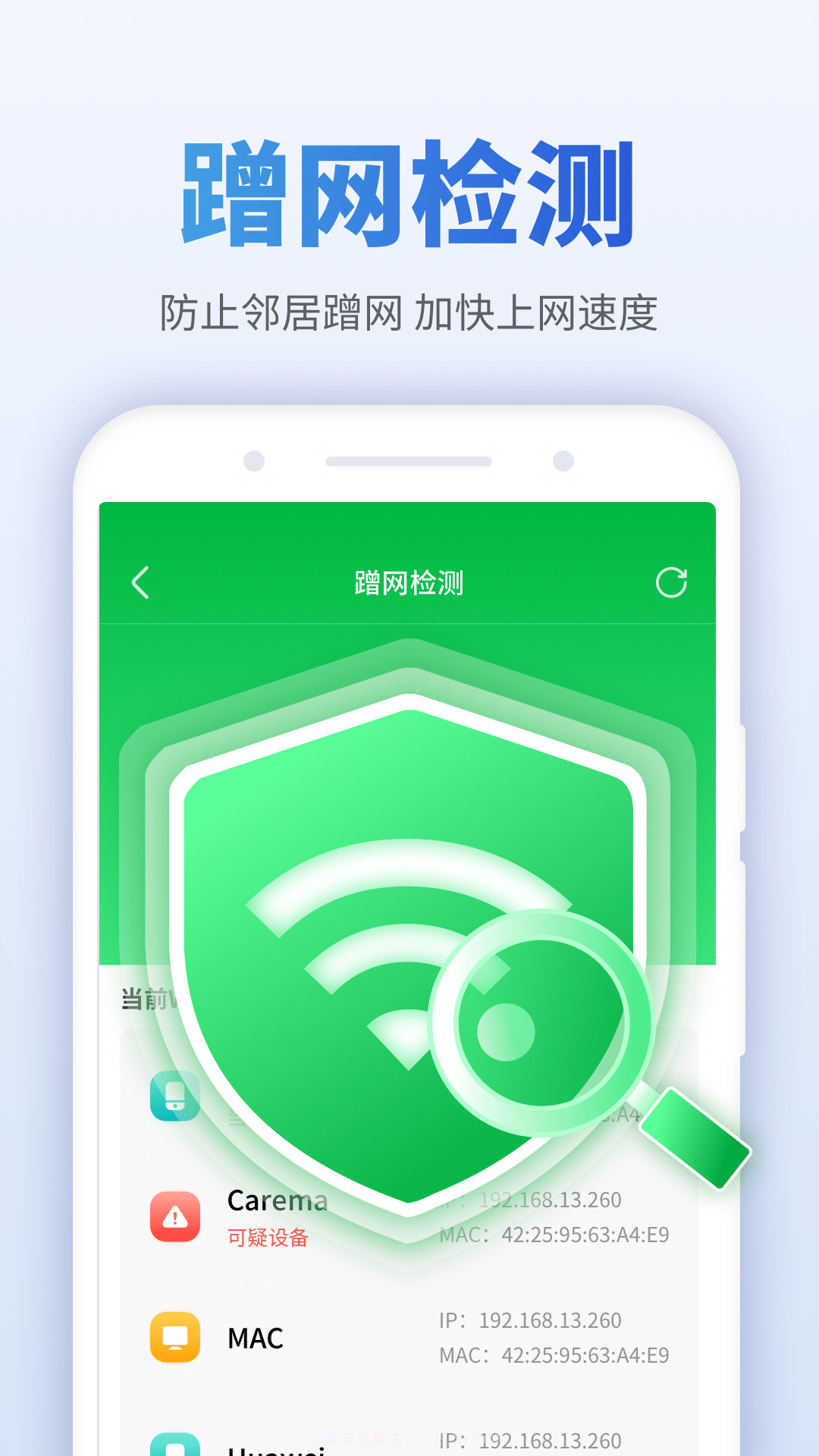 蜜友畅享WiFi截图2
