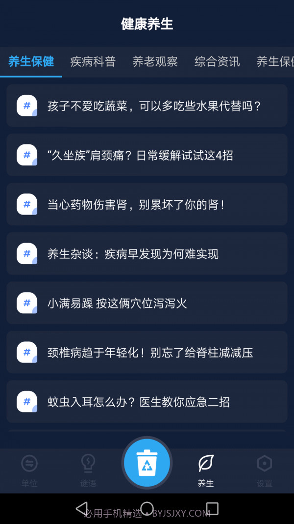 便捷工具助手截图4
