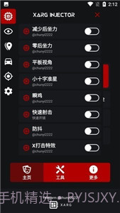 xa超广角工具截图3 xa超广角工具截图3