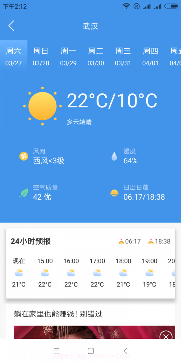 牛牛天气截图3 牛牛天气截图3