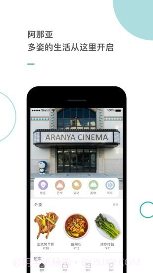 阿那亚截图3 阿那亚截图3