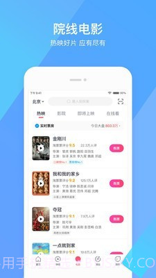 淘宝电影截图2 淘宝电影截图2
