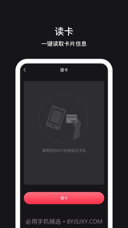 茂萦nfc门禁卡截图2