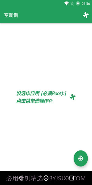 空调狗截图2 空调狗截图2