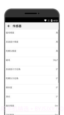 学勤指南针截图3