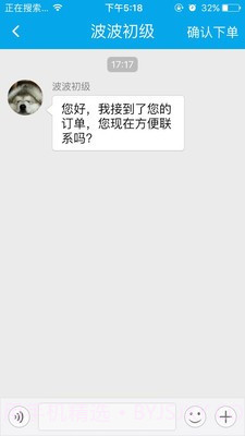 e翻译员端截图2