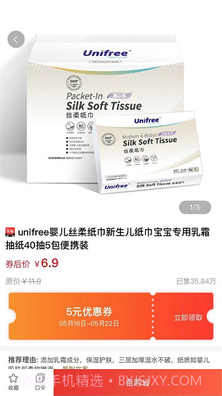 希奇果域v2.0.11截图1