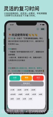 年轮3背书截图2 年轮3背书截图2