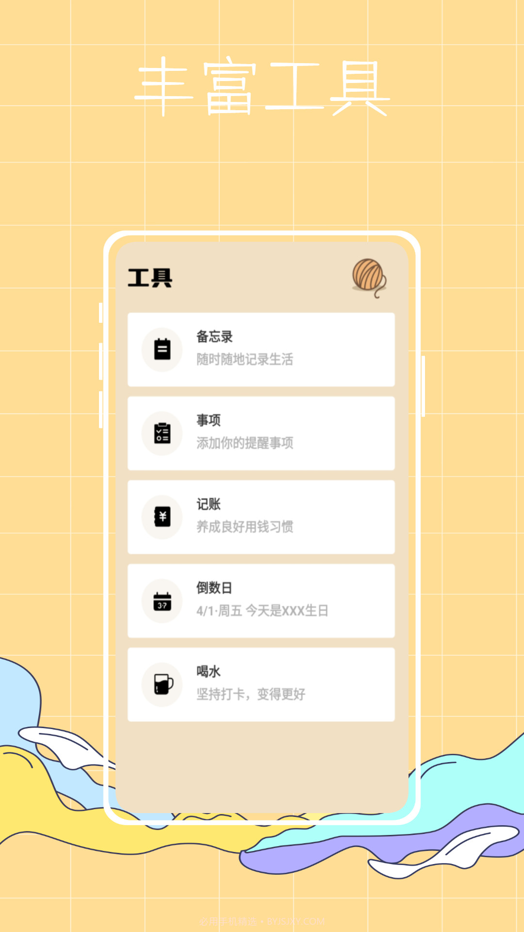喵喵倒数纪念日截图3 喵喵倒数纪念日截图3