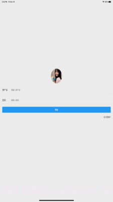 迷离物业平台最新免费版截图3