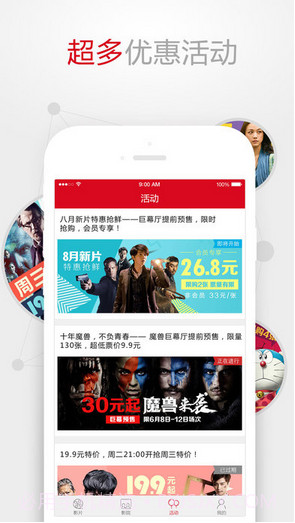 百老汇影城截图3