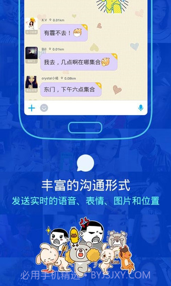 陌陌在线交友手机版截图1