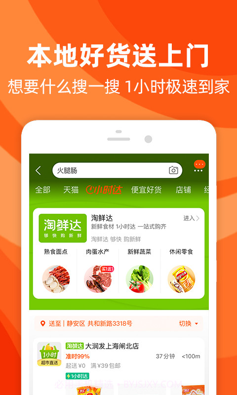 手机淘宝截图3 手机淘宝截图3