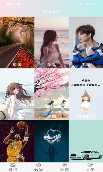 壁纸主题大全免费版截图3 壁纸主题大全免费版截图3