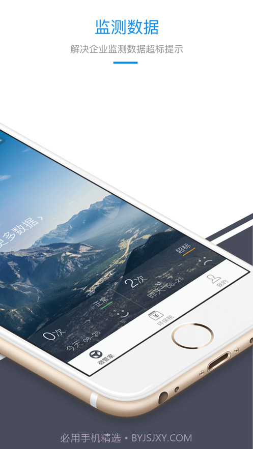 环保微管家河北截图3 环保微管家河北截图3