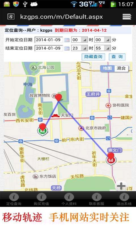 快找定位-GPS手机定位软件截图2