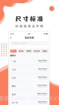乐拍证件照截图2