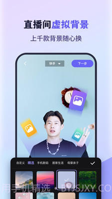 原来这么播截图2 原来这么播截图2