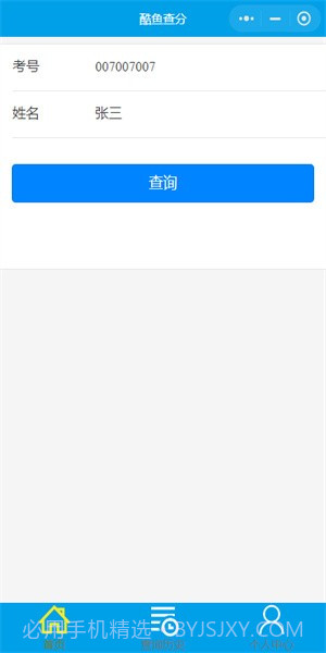酷鱼网截图1 酷鱼网截图1