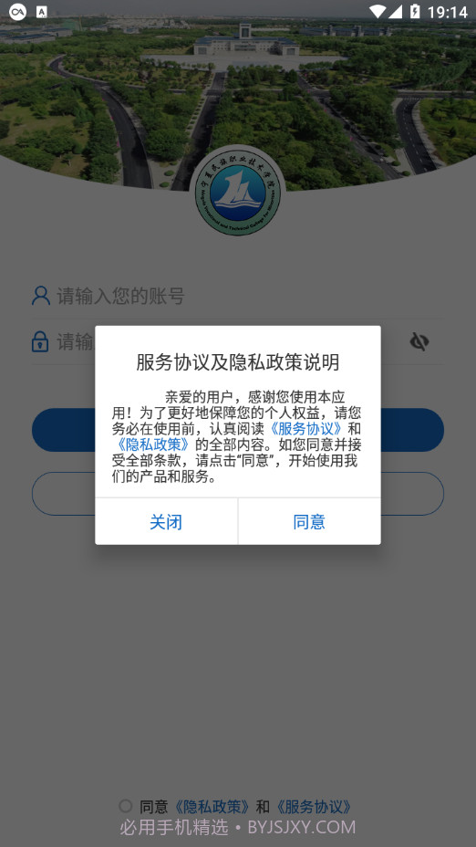 宁夏民族职业技术学院截图2