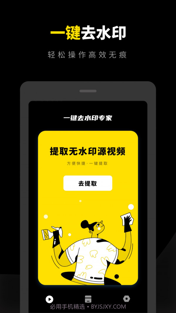 一键去水印专家截图1