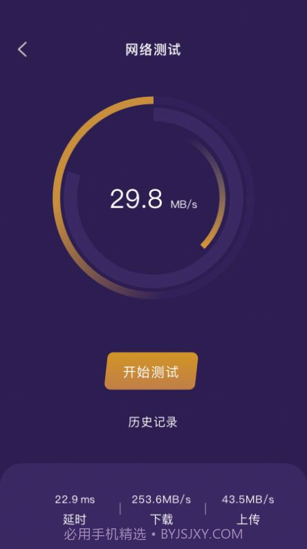 万能管家魔盒截图1 万能管家魔盒截图1