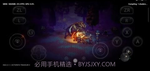 八方旅人2截图2