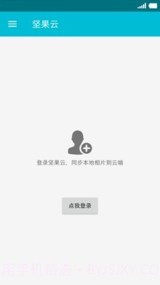 果仁相册截图4