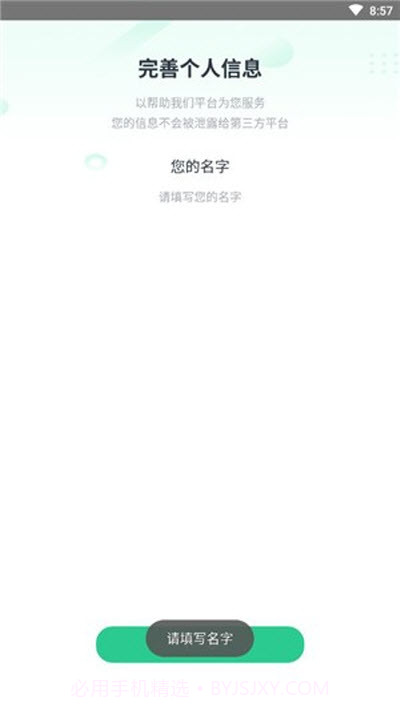 戒烟星球截图1 戒烟星球截图1